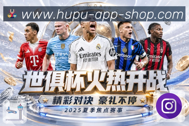 虎扑nbaAPP 封面图